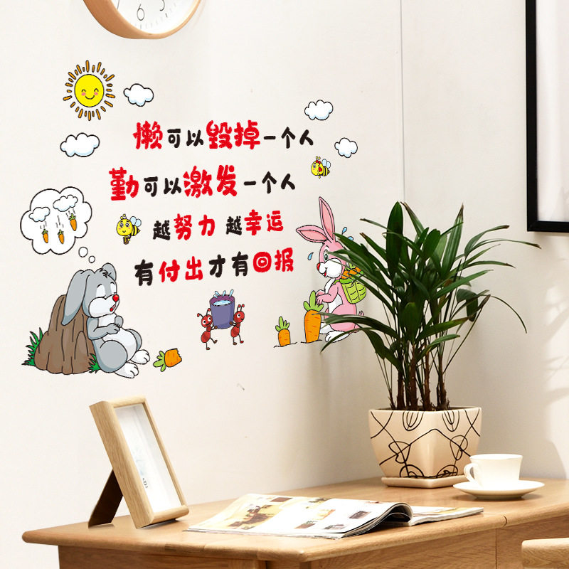 创意新款卡通绘画励志勤墙宿舍学校文字激励墙贴