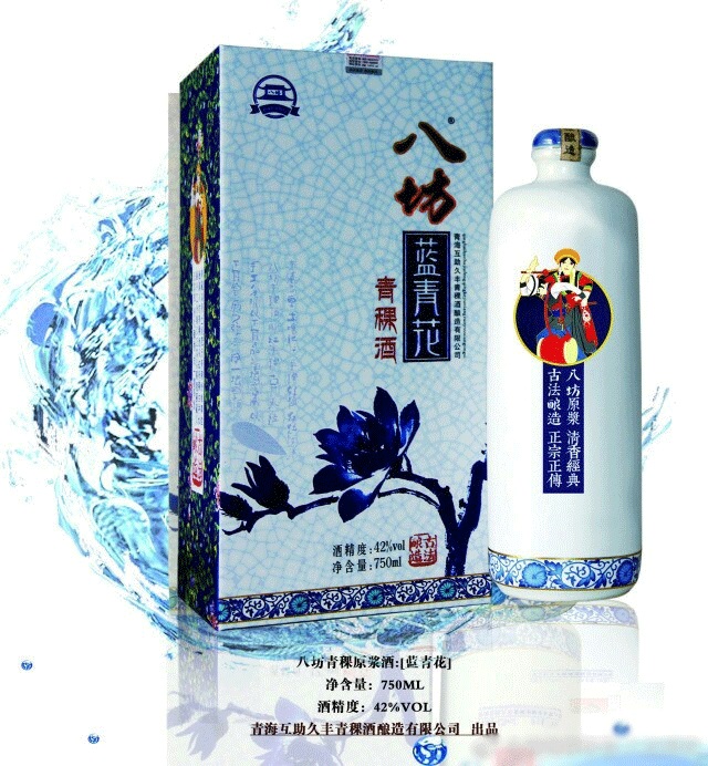 青稞青海互助久丰八坊原浆蓝青青花一斤包邮白酒