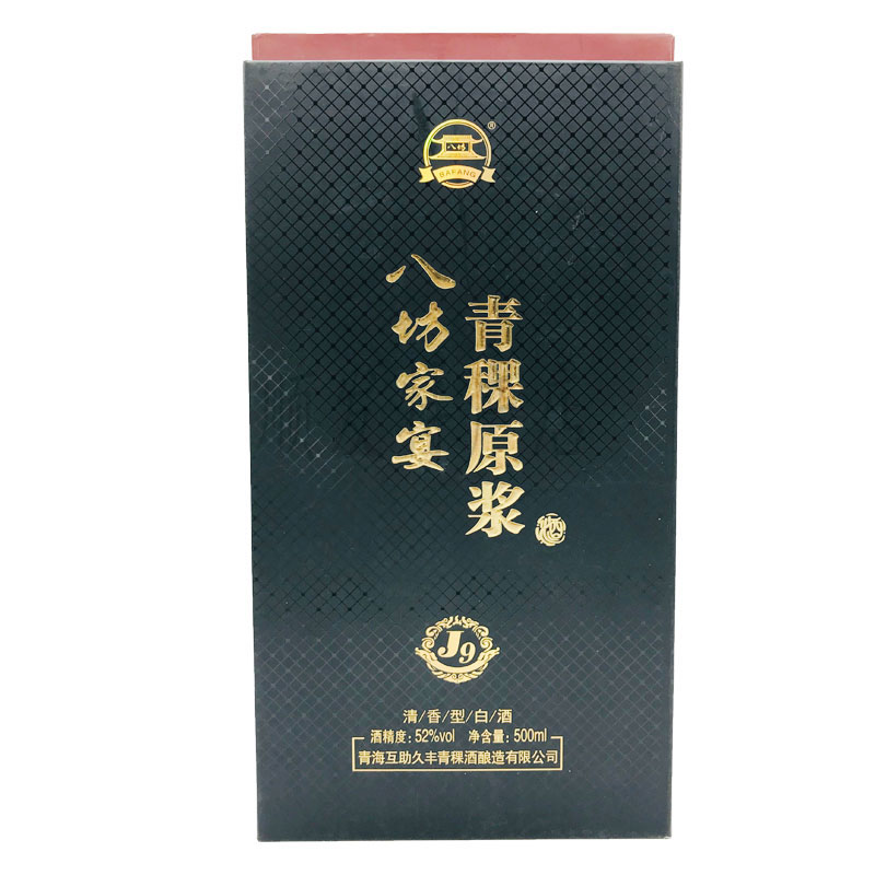 青稞青海互助久丰八坊家宴j9原浆清香香型白酒
