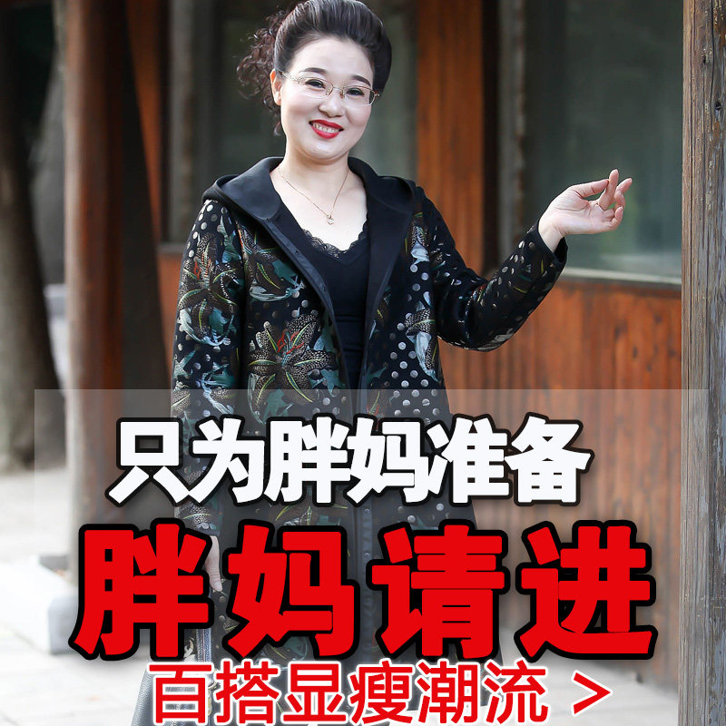 240斤胖妈妈妈加肥特大皮衣外套气质印花鹿皮中老年女装