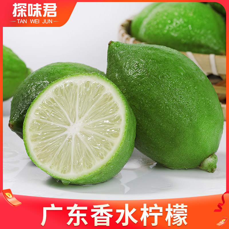 香水柠檬9斤一级广东四季四季青青柠檬新鲜整箱柠檬