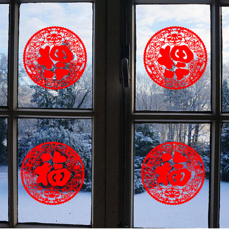 玻璃贴纸窗户静电玻璃纸窗花贴纸玻璃贴剪纸结婚新年猪年中式窗花