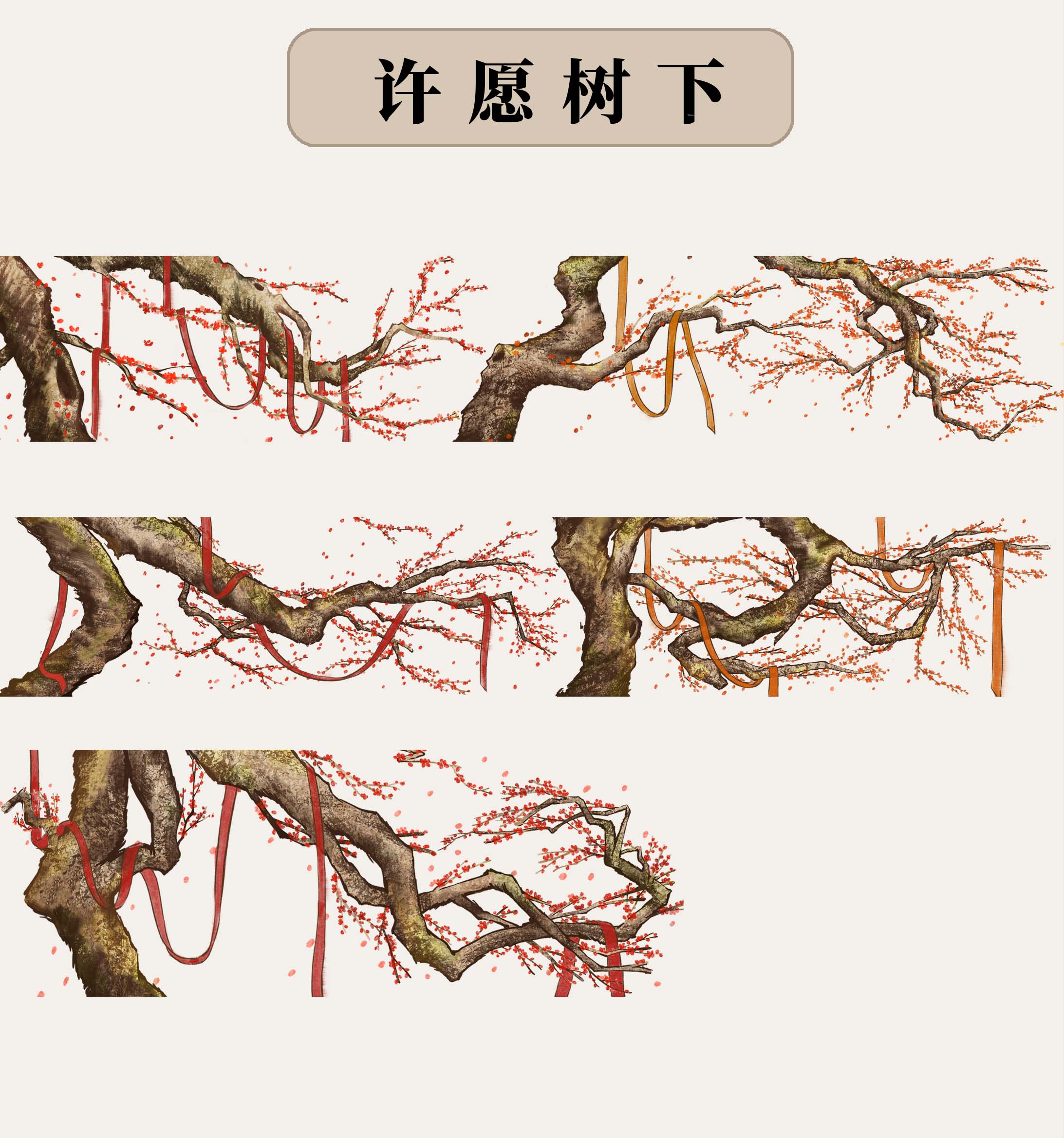 江落家明月许愿树许愿春宵一度二十四月夜装饰古风胶带