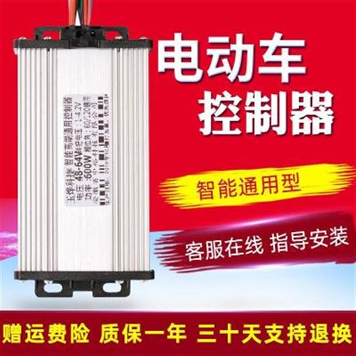 高档绿源雅迪宝岛小鸟电动单车控制器00v00v584w860w72v84v新奢更多