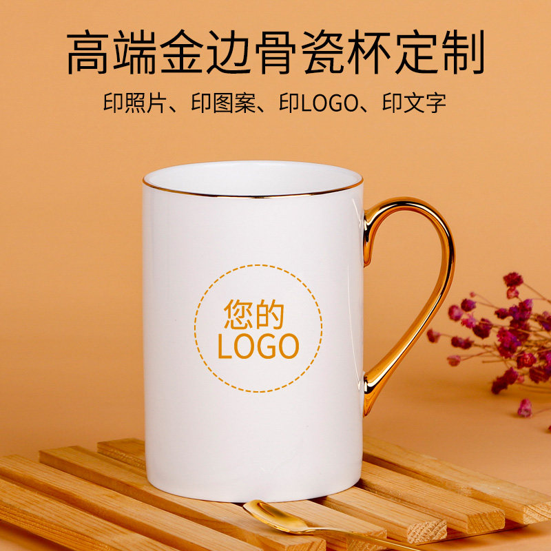 金边骨瓷马克杯定制logo杯子定制印文字照片二维码描金马克杯订做