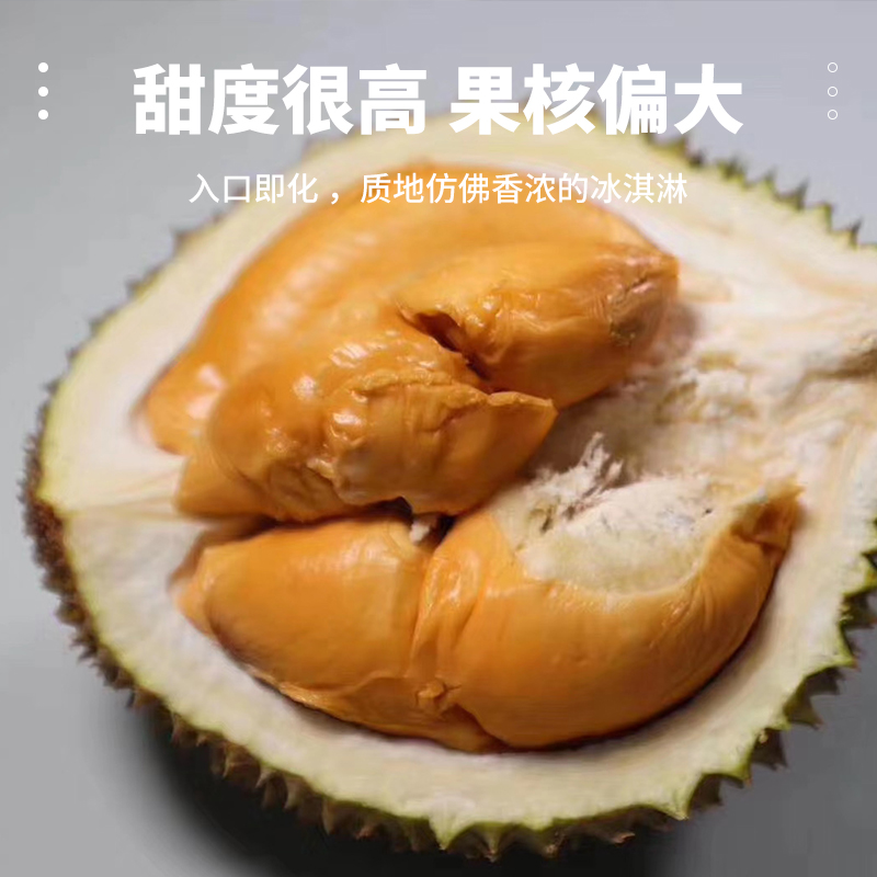 直销怡久期朱雀榴莲d13新货马来西亚进口液氮锁鲜榴莲