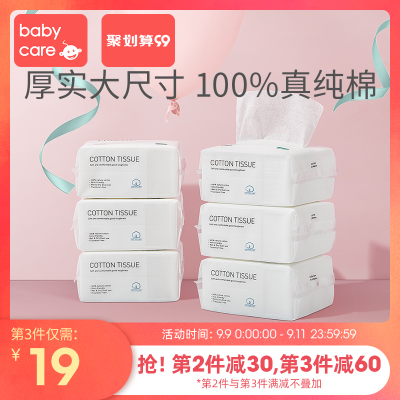 babycare 婴儿棉柔巾 干湿两用 100抽*6包