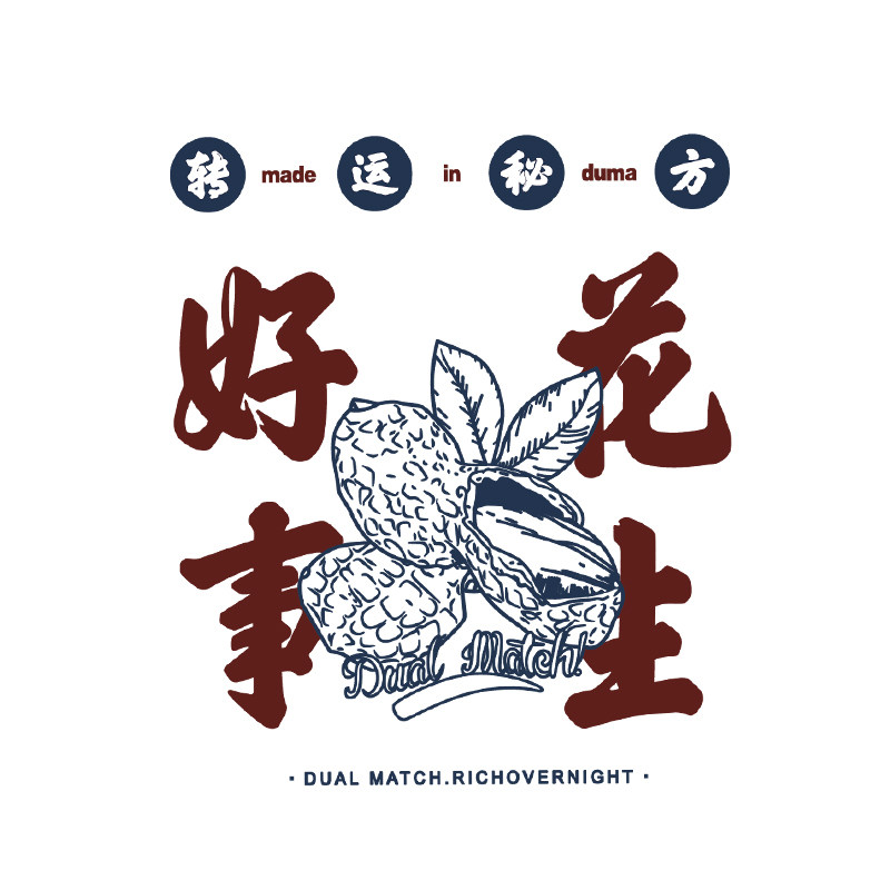 柯式pet胶印热转印好事花生衣服辅料印花贴过布贴