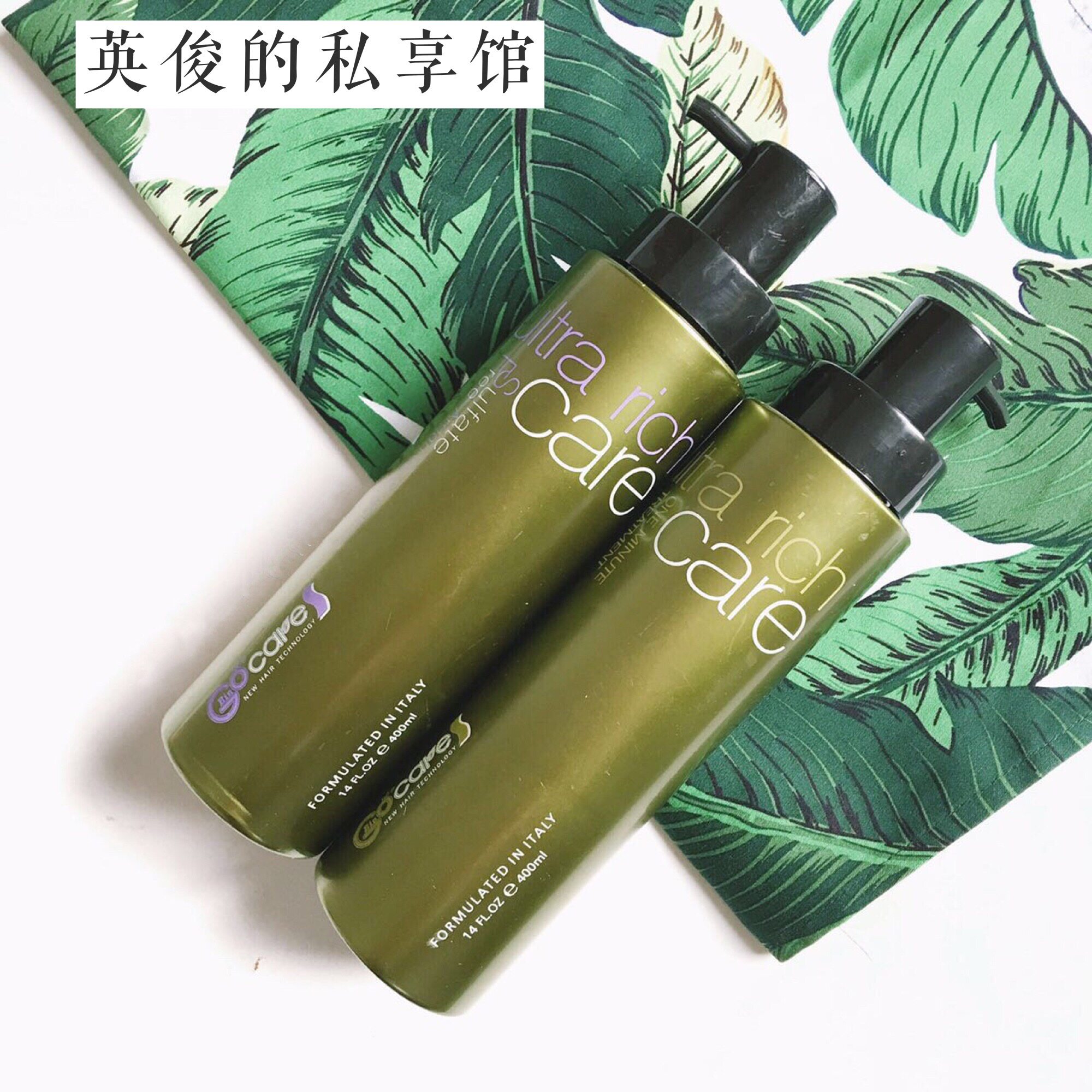 真正硅油bingo洗护出口意大利无限回购品质质的洗护套装