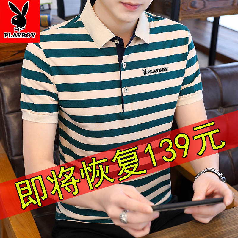 花花公子纯棉短袖t恤男夏季新款翻领保罗polo衫体恤青年夏装上衣