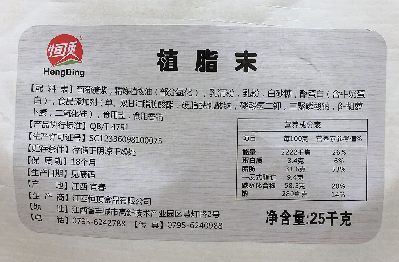 恒顶t60植脂末奶精25kg奶茶店原料连锁店食堂专用 含奶粉食品商用
