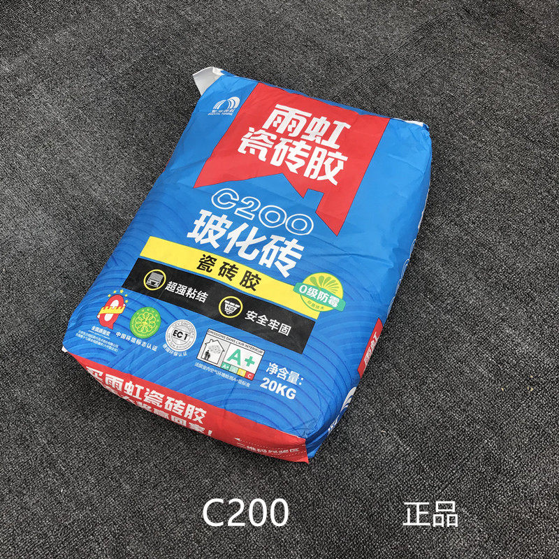 雨虹瓷砖c200玻化砖强力粘合剂20公斤代替水泥墙砖瓷砖胶
