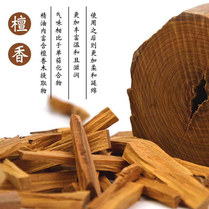 贞赢檀香香精油沉静安神澳洲原产有机香薰扩香单方精油