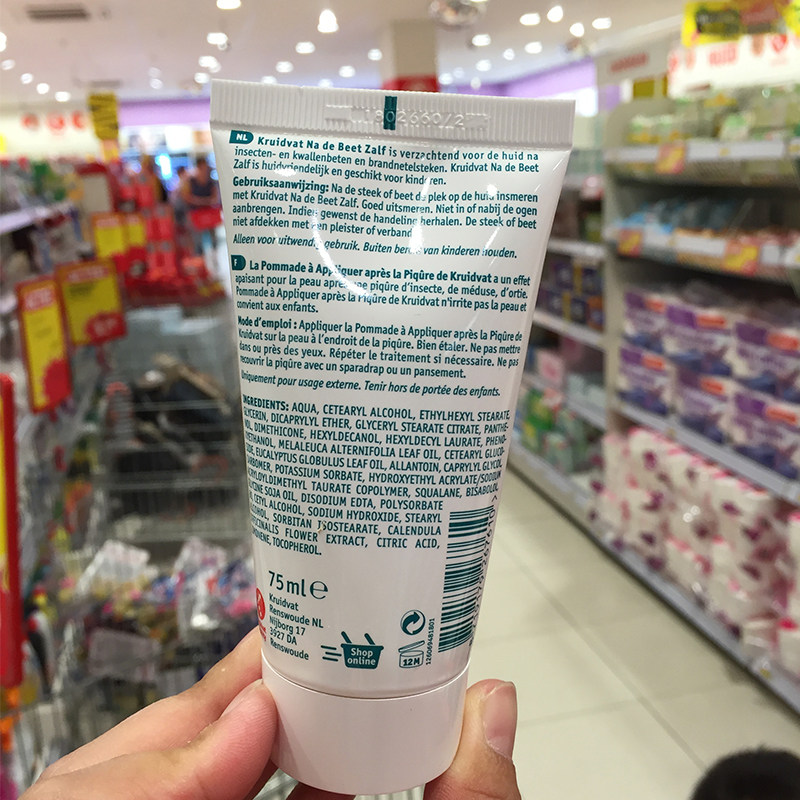 荷兰kruidvat防蚊用品/蚊子叮咬后止痒霜 掌柜推荐