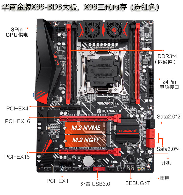 华南金牌英特尔x99芯片组主板支持2678v3ddr3ddr42011-v3主板