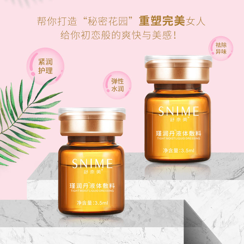 私密私处紧润致紧美容院女性产后修复护理水润身体护理套装