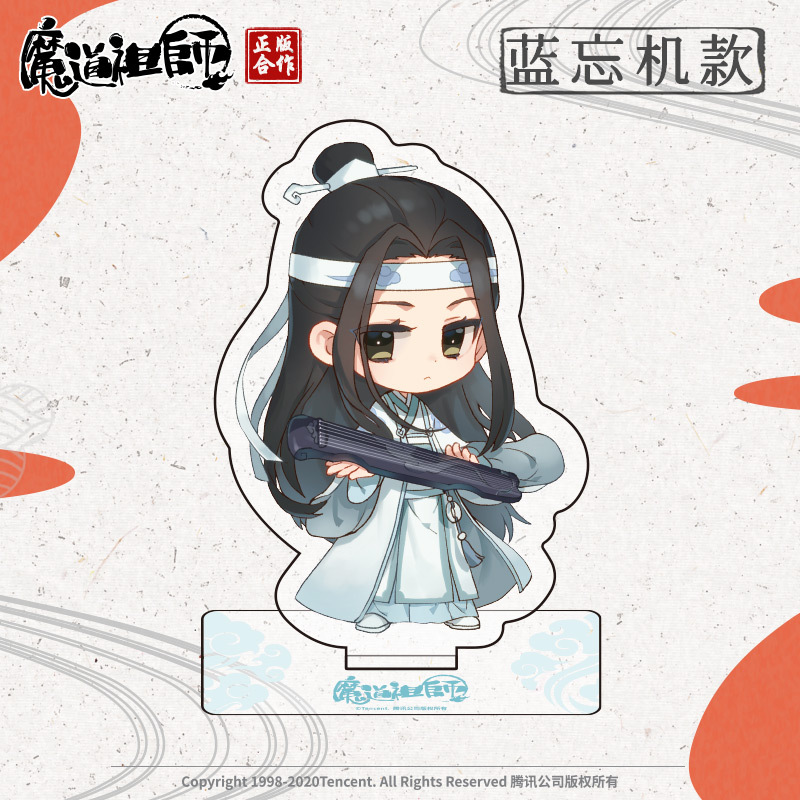 魔道祖师魏无羡蓝忘机q版摆件动漫周边人物亚克力立牌