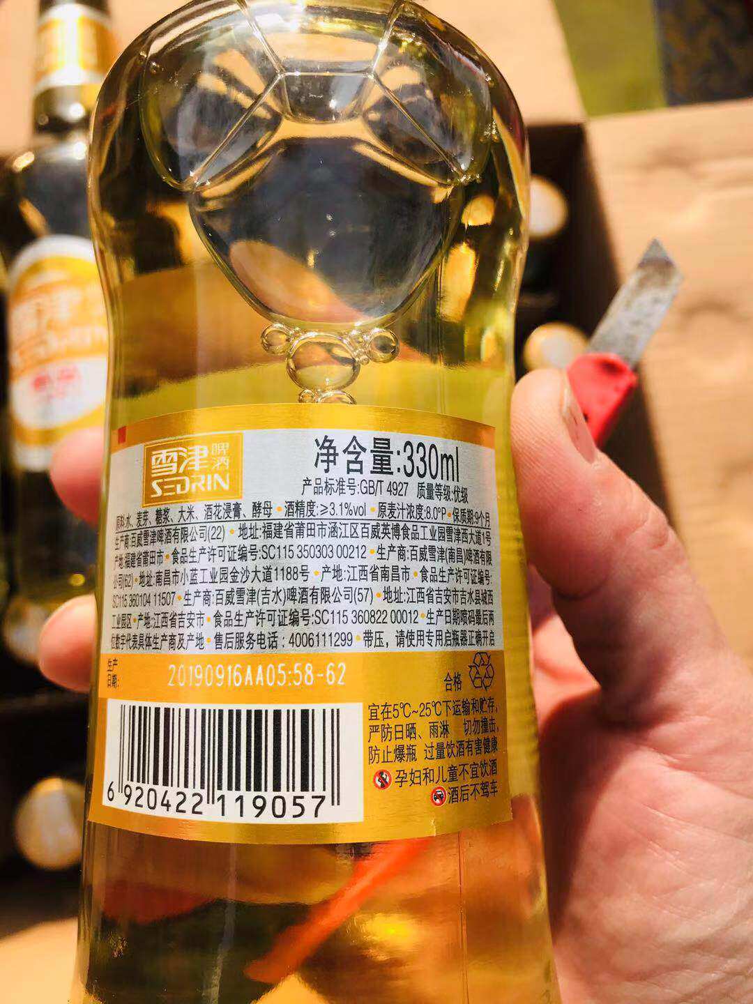 雪津啤酒精品8度330mlx24玻璃瓶整箱啤酒