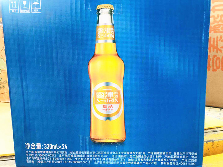 雪津啤酒精品8度330mlx24玻璃瓶整箱啤酒