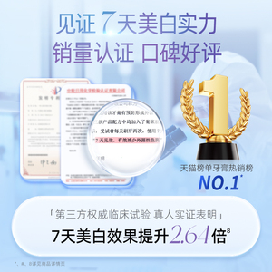 DARLIE好来原黑人超白茶牙膏双重薄荷清新口气成人官方正品