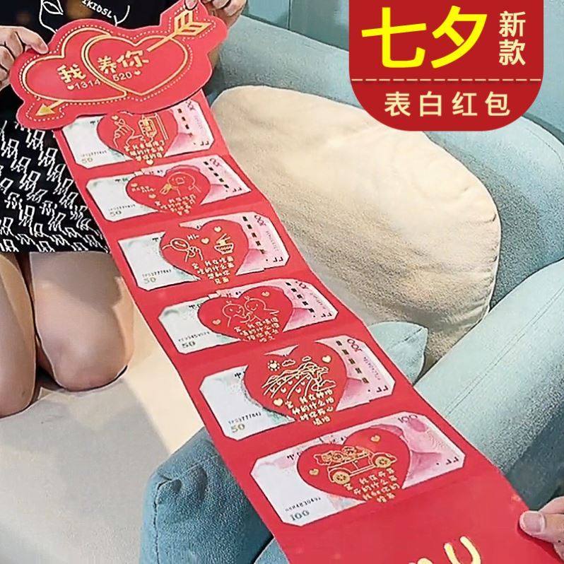 1314往后余生惊喜牛头限定礼盒封面新款网红红包