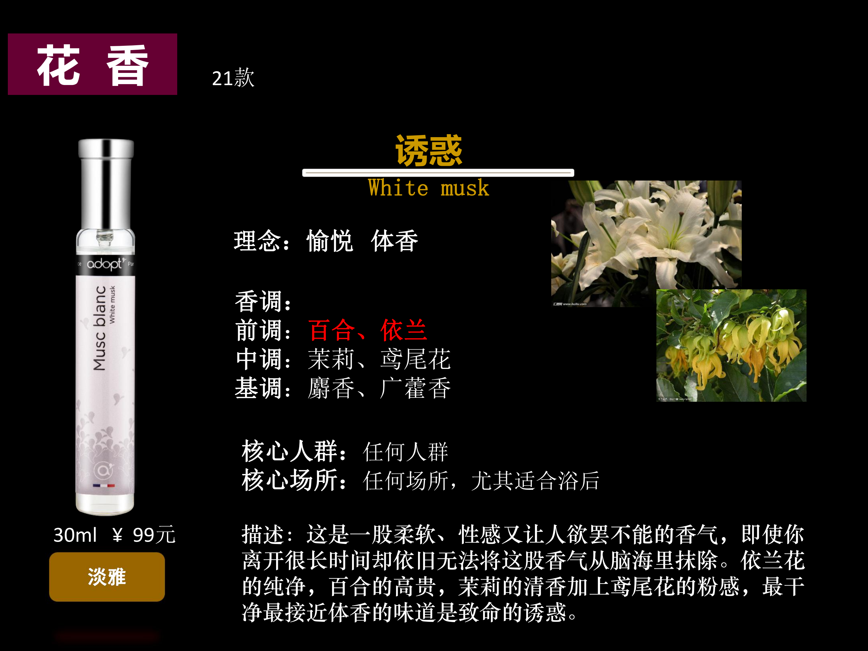 adopt白麝香 阿多普特诱惑香水 musc blanc 宝宝香 法国清新自然