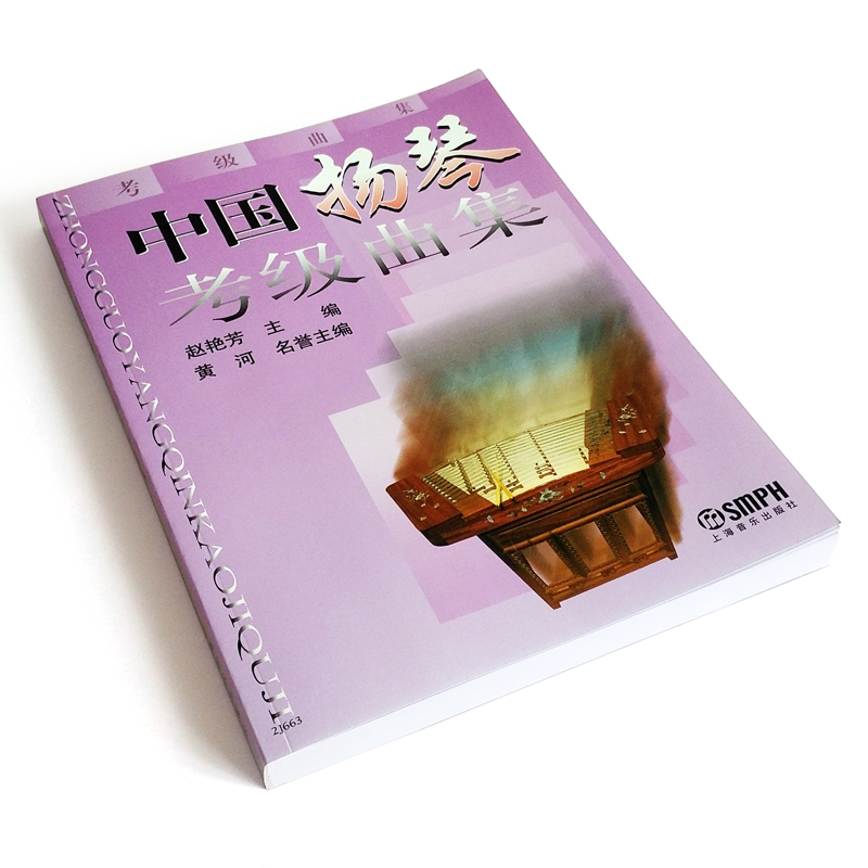 扬琴儿童曲谱正版曲集音乐乐谱琴书教材乐器音乐新