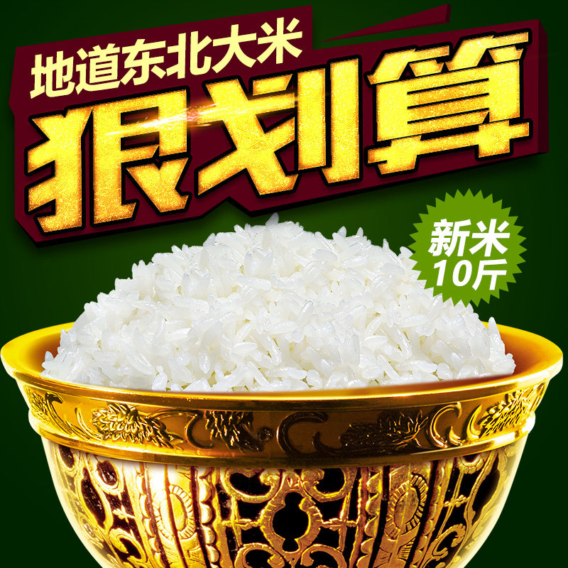 五常大米50斤长粒香新米真空包装稻花香大米包邮官方一级东北大米