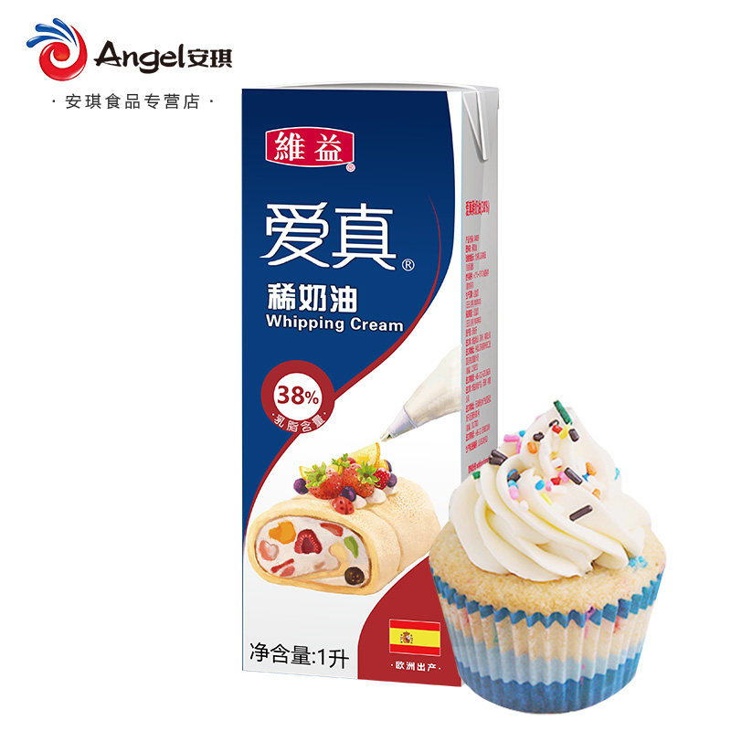 维益爱真奶油1l进口动物性奶油家用做蛋挞蛋糕奶油