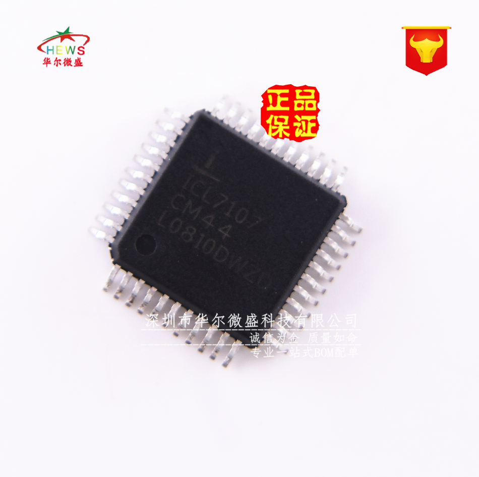 国产芯片icl7107icl7107cm44贴片qfp44模数转换器lcd驱动芯片