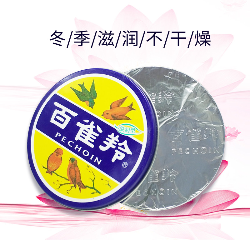冷面品包正品盒装铁盒大小面霜香脂滋润型415g护手霜