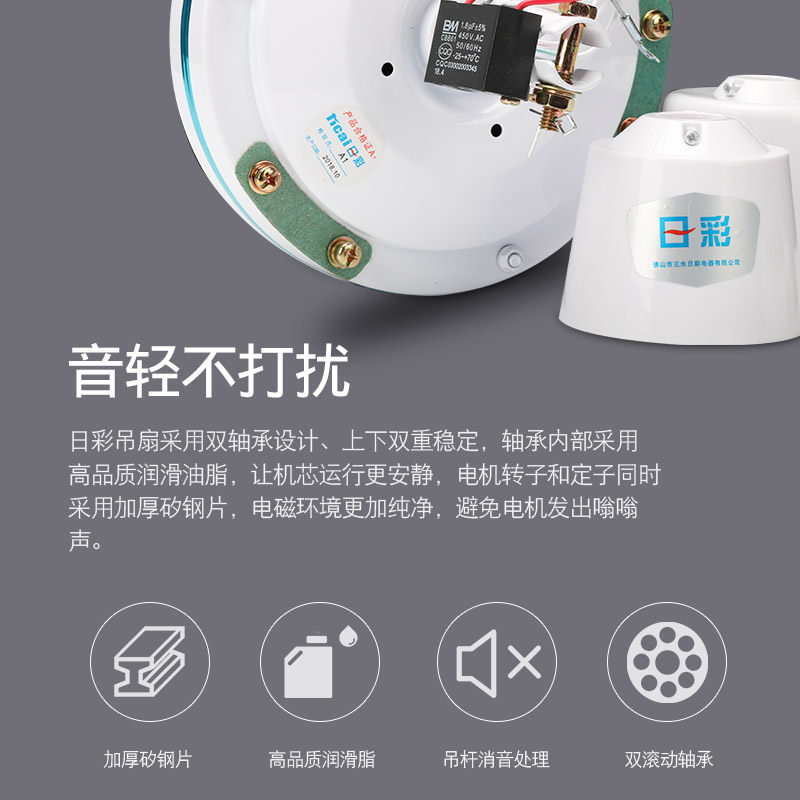 日彩吊扇家用电风扇56寸客厅餐厅1400铁叶工业吸顶吊顶大吊扇