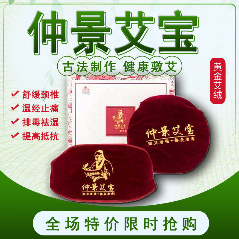 弘艾坊仲景艾宝弘灸宝护膝宝电加热艾灸热敷包暖宫祛湿寒护腰腿痛