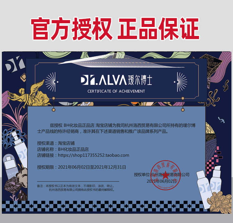 福瑞达瑷尔博士洁颜蜜洗面奶氨基酸温和洁面清洁敏感肌艾尔瑗爱尔 - 图0