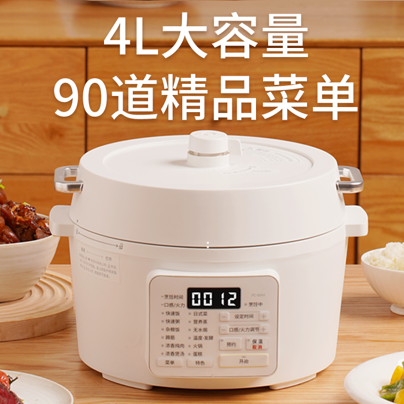 智能日本iris爱丽思电压压力锅家用4l火锅煲汤电压力锅