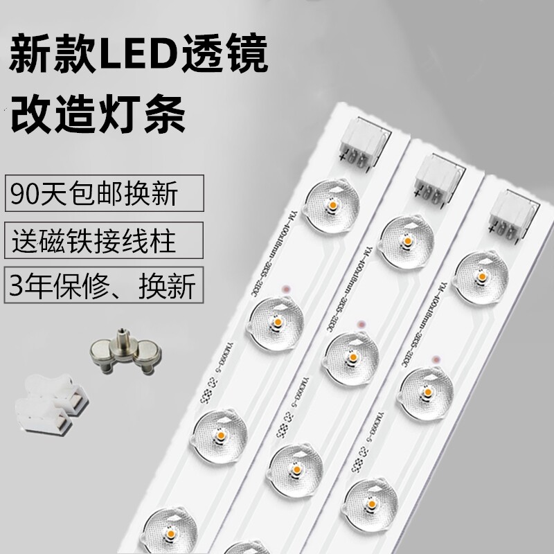 高亮led吸顶灯改造灯条磁吸灯带灯芯灯板灯泡led灯带