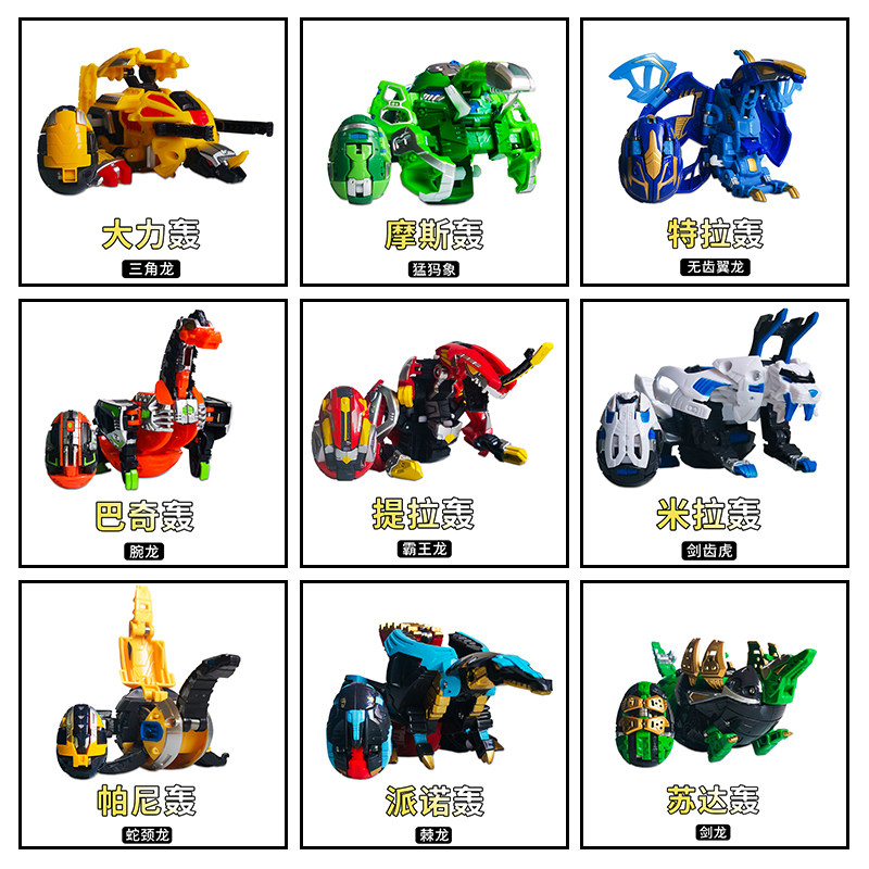 咖宝蛋神车神提拉轰他咔加伽阿卡宝奇趣儿童机器人