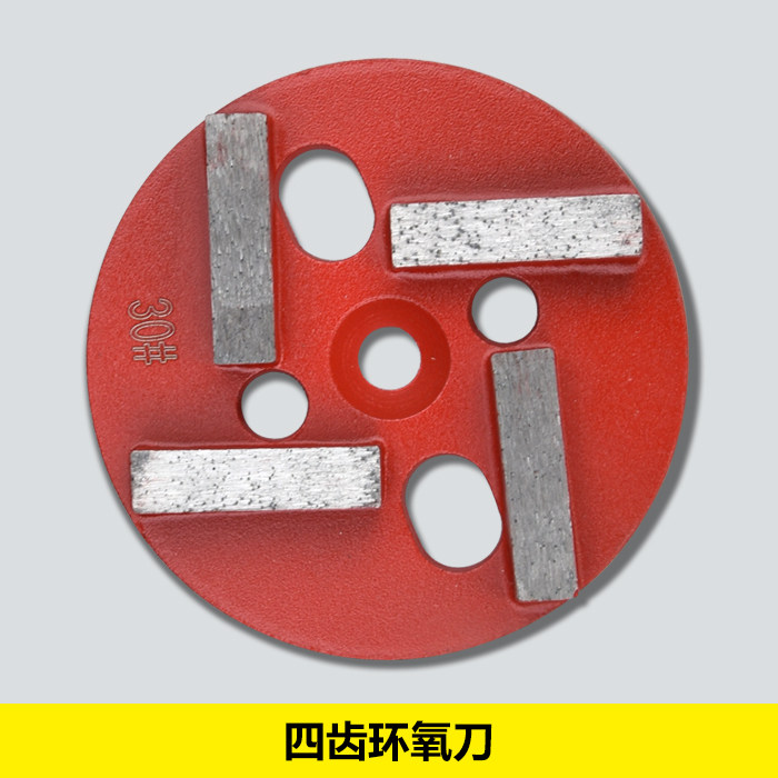 地面打磨机环氧刀地坪研磨机配件金刚石水磨石机磨碗条形合金刀头