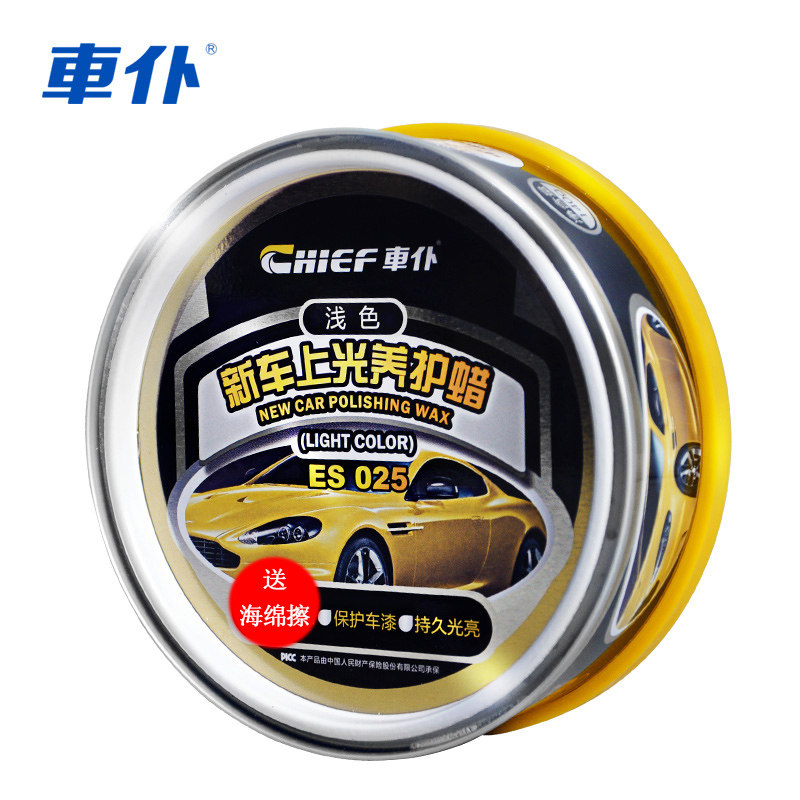 车仆表面蜡护保养打蜡汽车白色车用打车养护车蜡
