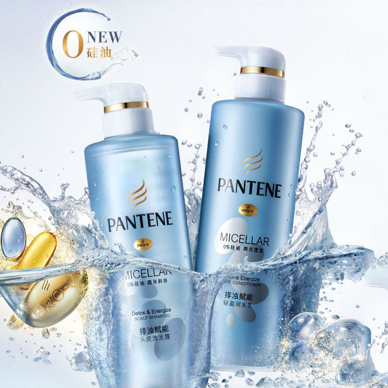 潘婷洗发水硅油能量水去滋养排浊赋能男女洗头洗发水