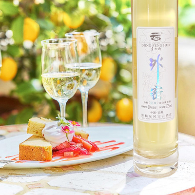 冰酒云南弥勒白葡萄酒甜型宝云酒庄东风魂冰女士甜酒微醺375ml 干白