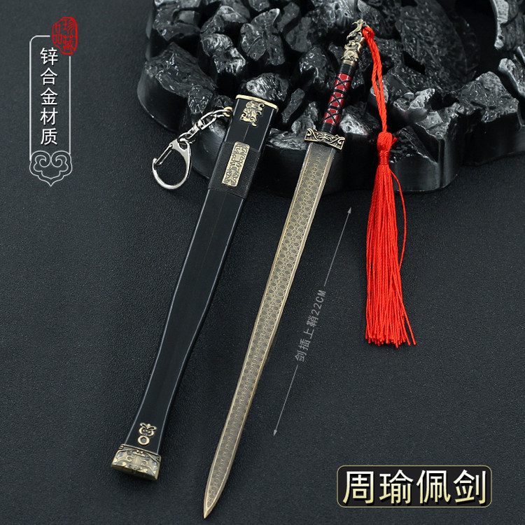 赤壁影视三国古代战国兵器周瑜佩剑带鞘金属游戏实物周边