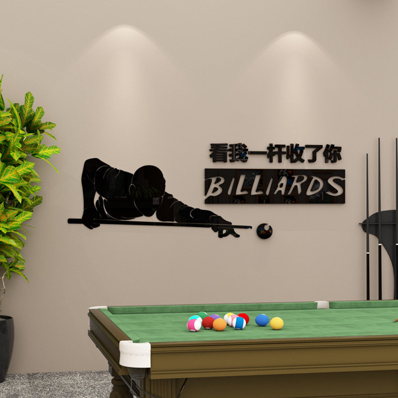 个性台球厅贴纸桌球室海报俱乐部背景墙装饰品娱乐场所3d立体墙贴