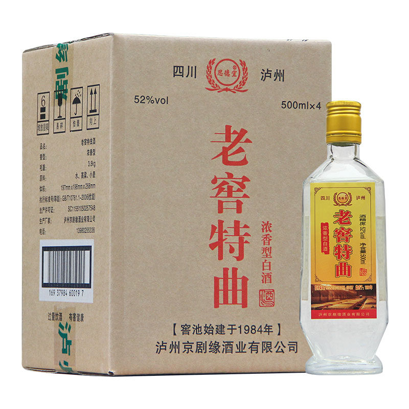 泸州白酒思德宜老老窖特曲52度500mlx4浓香香型国产白酒