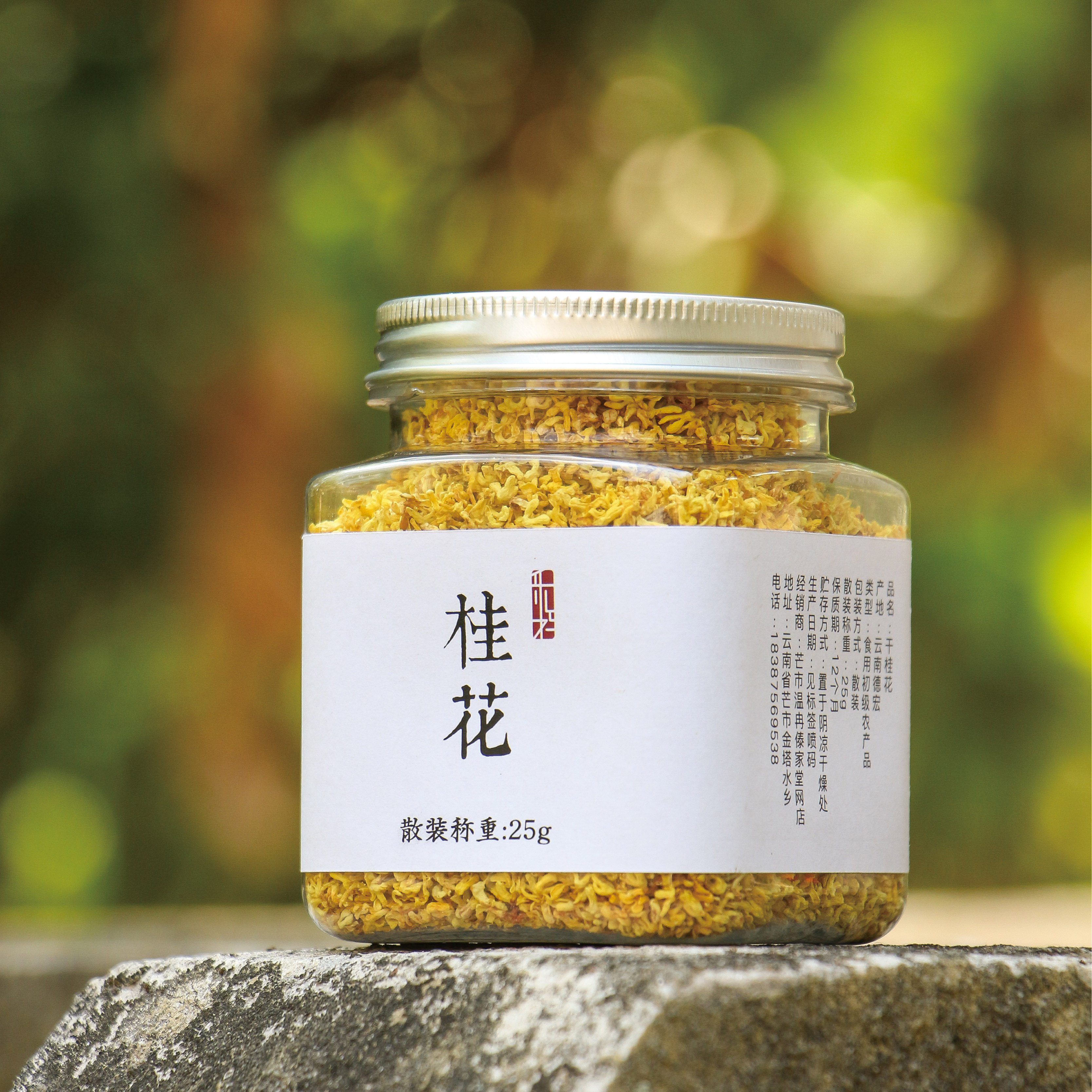 乐妈食集桂花干净新鲜几乎杂质无硫云南食用其它干货