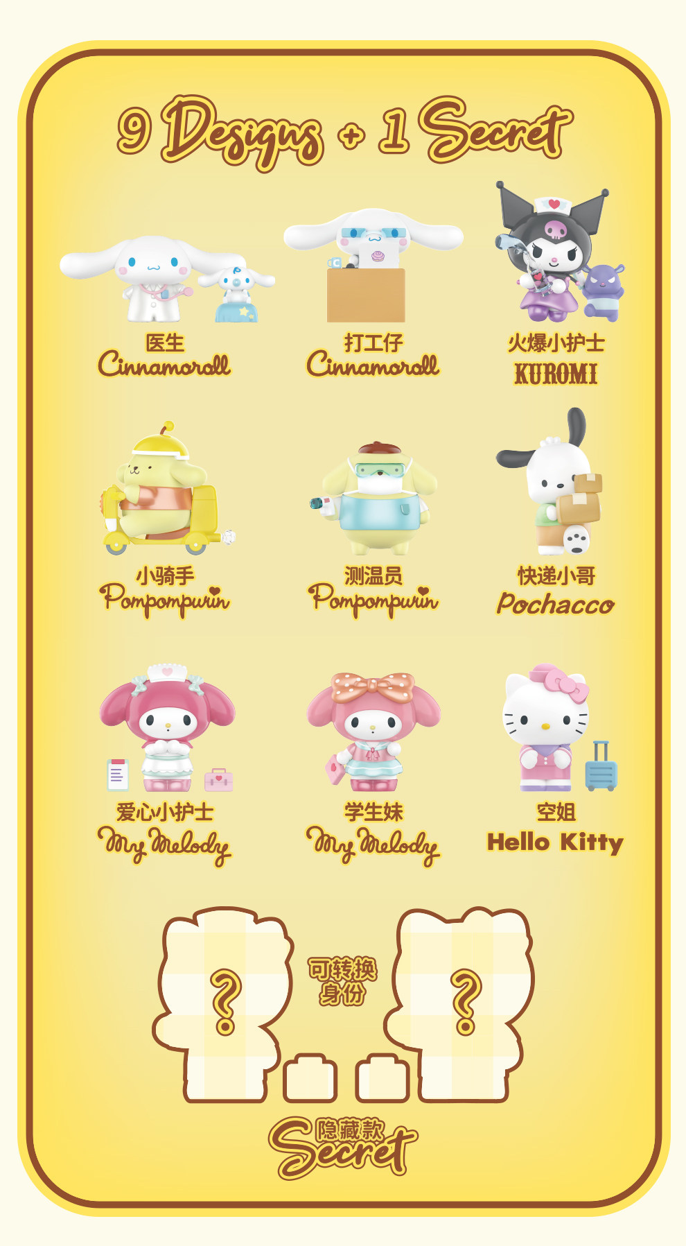 toptoy三丽鸥盲盒努力工作一天miniso名创优品玉桂狗库潮玩盲盒