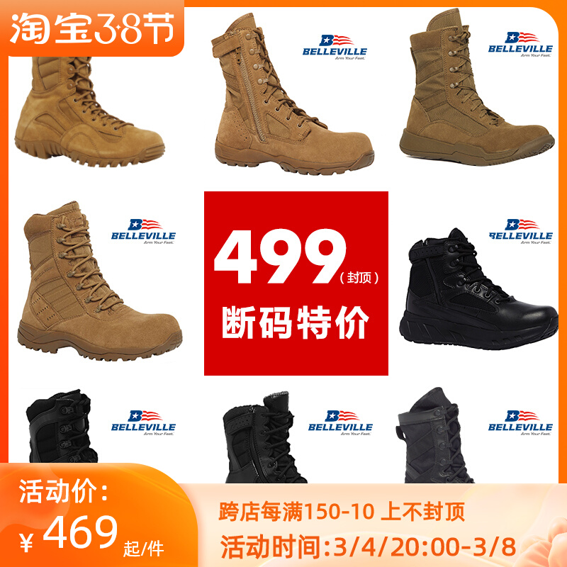 美国百利威沙漠靴男女超轻战术作战靴户外高帮透气特大码作训鞋