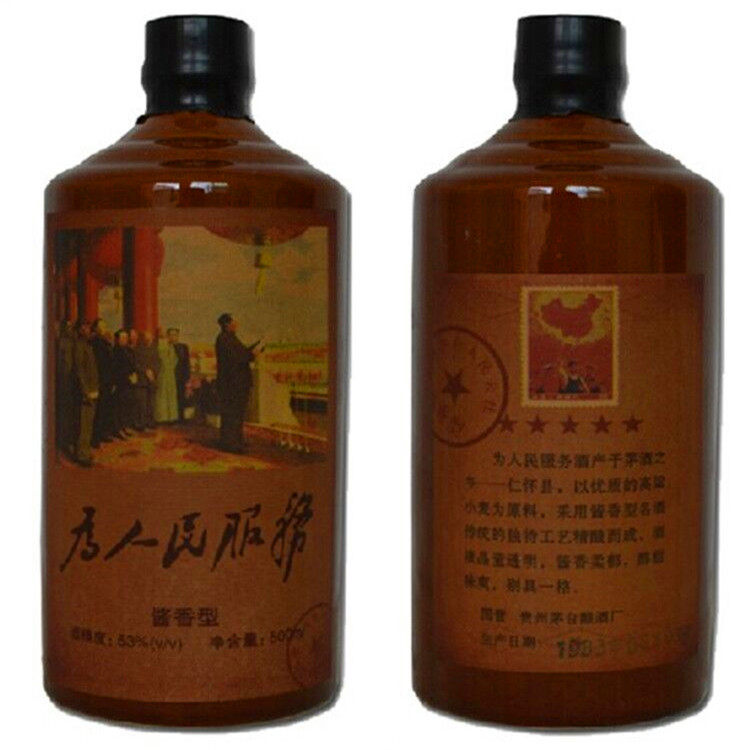 贵州商务香型白酒53度500ml6瓶装为人民服务陈年老酒国产白酒