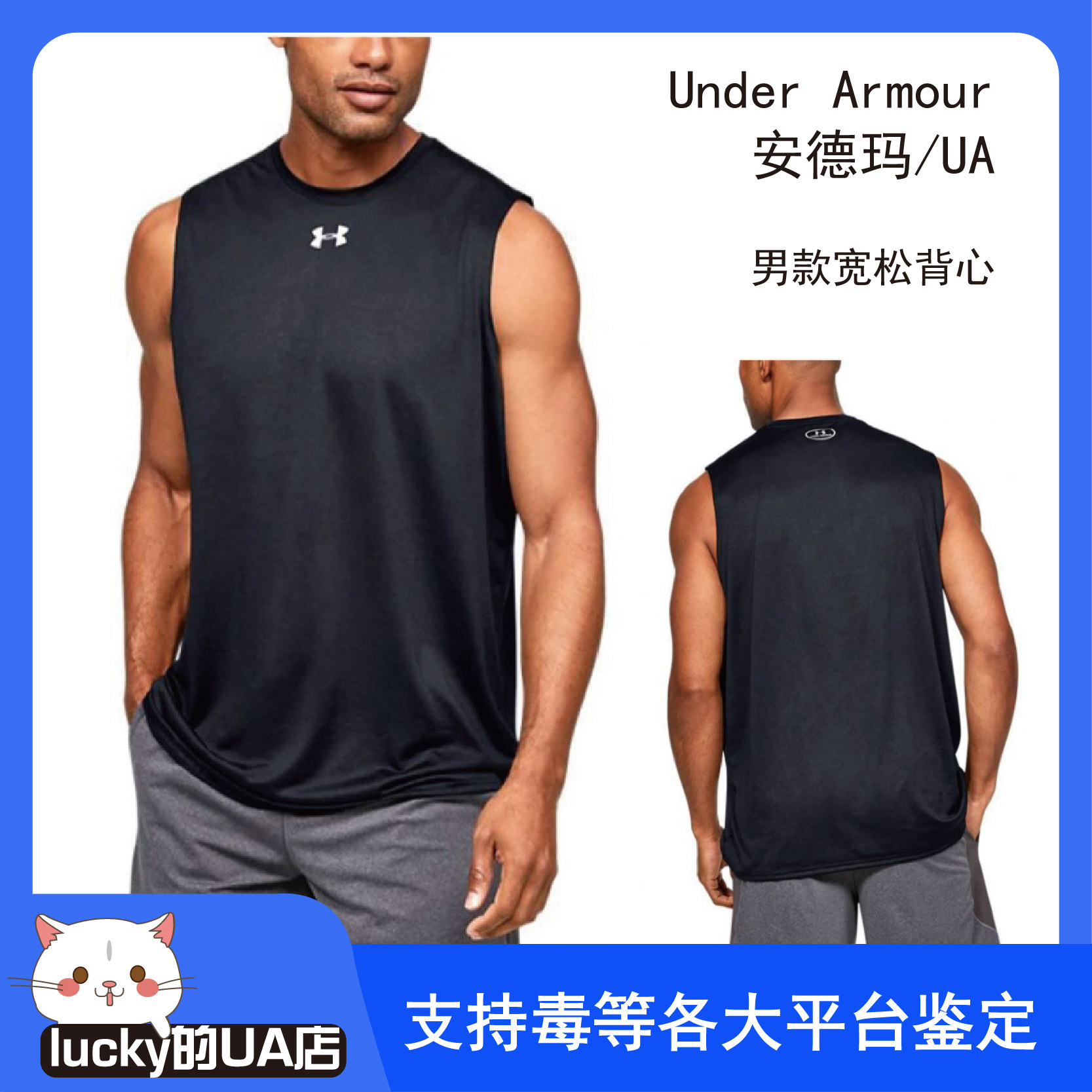 安德玛UA Tech 2.0男子篮球训练运动速干背心1312277/1356175