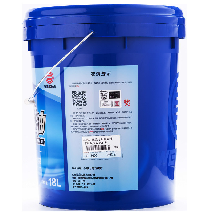 潍柴专用重负负荷车辆齿轮油85w9085w140原厂正品手动变速箱油